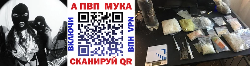 A-PVP СК  магазин продажи наркотиков  Сочи 