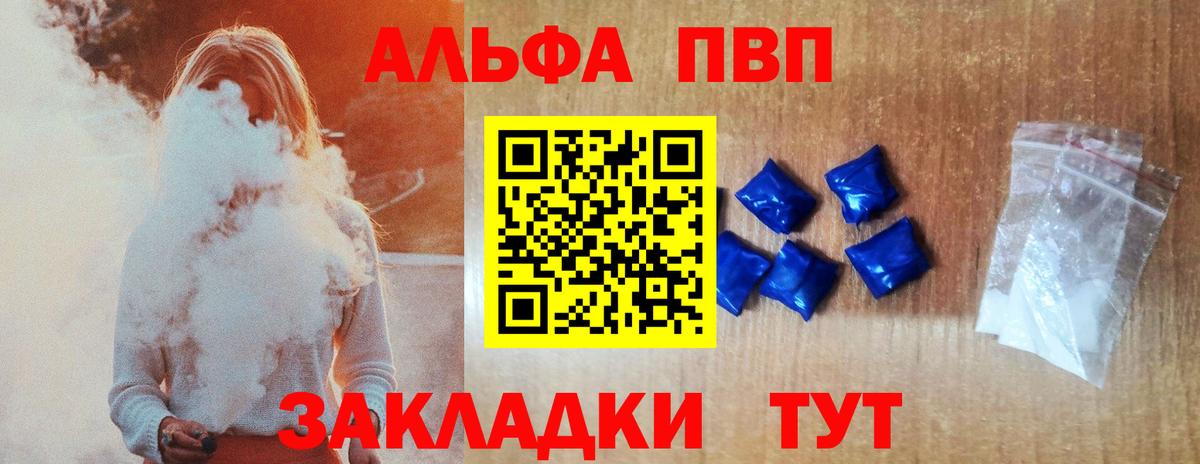 Сочи  Alpha-PVP мука  Альфа ПВП Соль  Вход с VPN  Alfa_PVP крисы CK 
