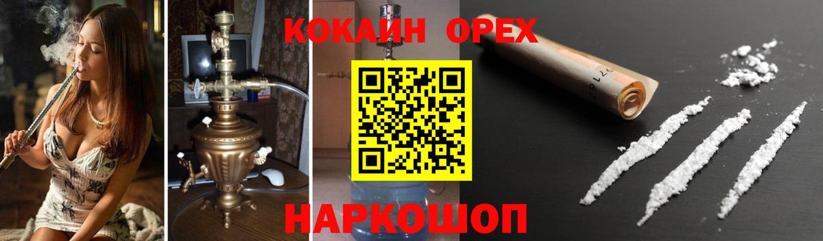 Кокаин 99% Сочи