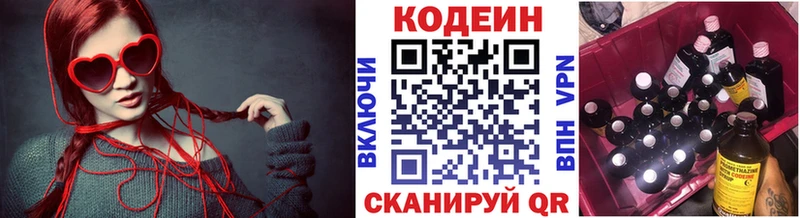 Кодеиновый сироп Lean Purple Drank  Сочи 