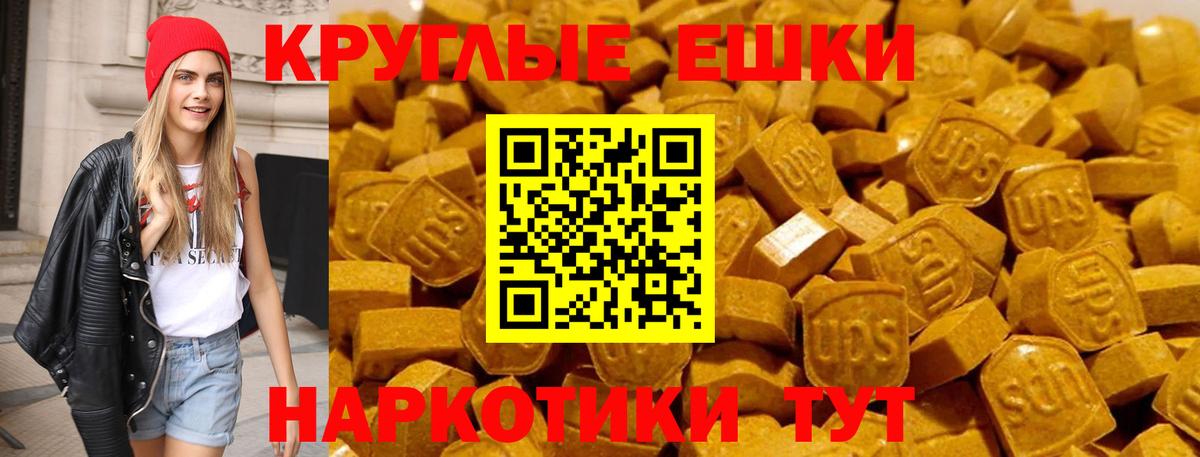 Сочи  Экстази  ЭКСТАЗИ круглые  Вход с VPN  ЭКСТАЗИ MDMA 