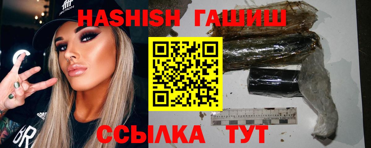 Сочи  ГАШ VHQ  Гашиш гашик  Вход с VPN 