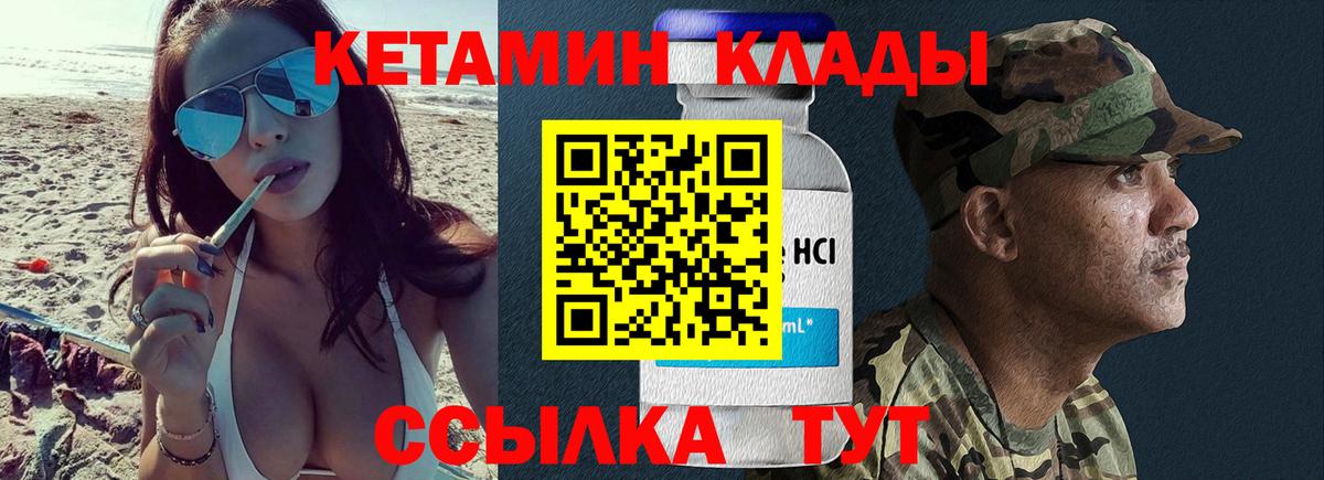 КЕТАМИН ketamine  Вход с VPN  Кетамин ketamine  Сочи 