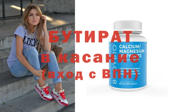 бутират Магадан