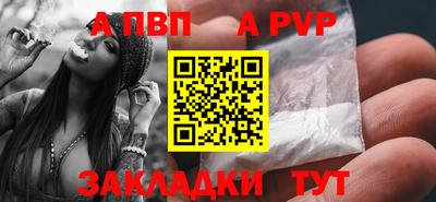 Альфа ПВП Гагарин