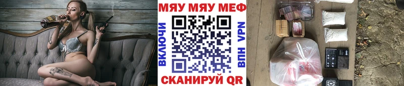 Меф кристаллы Сочи