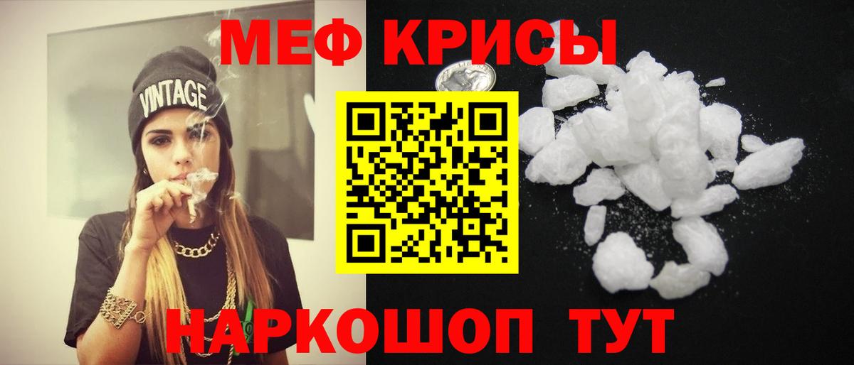 Мефедрон VHQ  МЕФ  МЕФ  Мефедрон мука  Вход с VPN  Сочи 