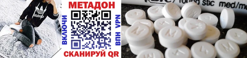 Метадон кристалл  Сочи 