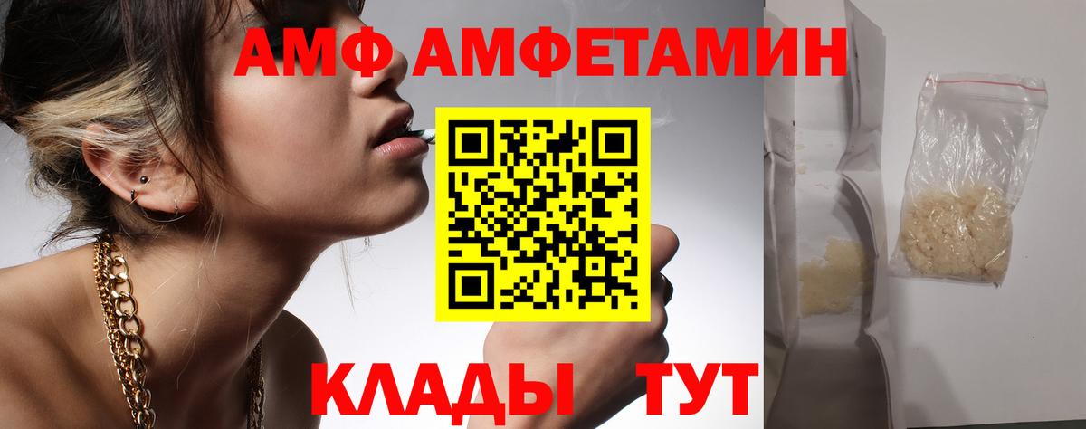 МЕТАМФЕТАМИН пудра Сочи
