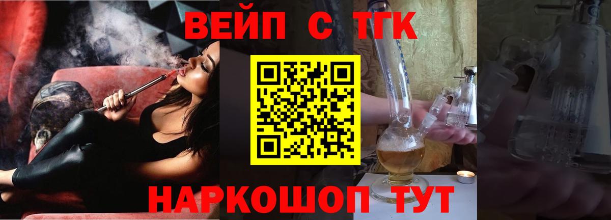 Дистиллят ТГК жижа  Вход с VPN  Дистиллят ТГК вейп  Сочи 