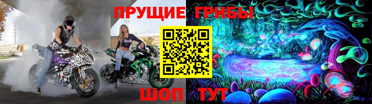 Псилоцибиновые грибы мухоморы  Галлюциногенные грибы Psilocybe  Вход с VPN  Сочи 